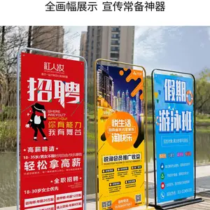 成都门型展架广告牌展示牌立式落地式易拉宝海报设计定制x展架子丽屏生日结婚迎宾照片招聘婚礼人形像立牌