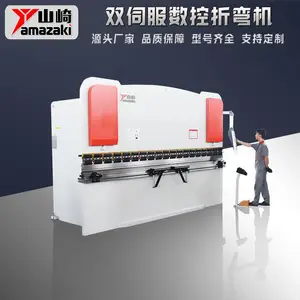 山崎125T4000液压板料折弯机 4米TP10数控折弯设备