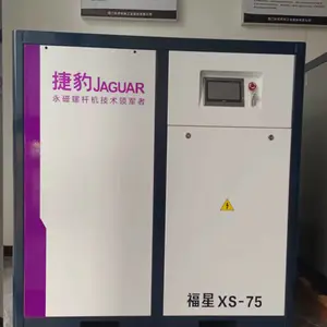 供应捷豹空压机 XS-75 10.1立方55千瓦螺杆机 寿命长_低故障率-超省电!