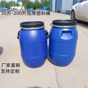 30升50升60升公斤铁箍桶加厚法兰大口桶化工原料桶25kg塑料桶