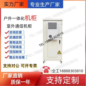 �ڹ� ����5G����һ�廯ͨ�Ż�����յ��ۺϹ��豸���ع���Ϲ��վ