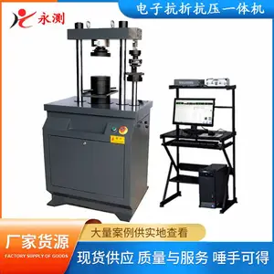 供应YAW-300E全自动抗折抗压试验机