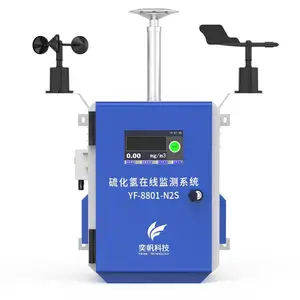 YF-8801-H2S臭气在线监测系统