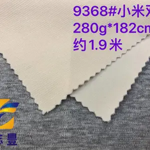 广志丰9368# 小米双面280克肌理双面时尚卫衣套装面料