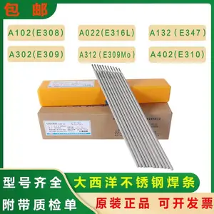 大西洋CHS137R碱性药皮类型的含铌稳定剂的不锈钢焊条