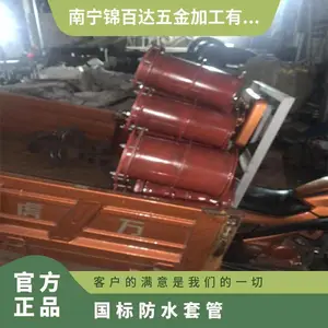 直动式 规格DN100-DN1000 法兰 国标 碳钢 02S404柔性防水套管