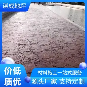 江苏盐城水泥压印,压模地坪厂家