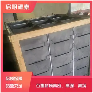 石墨匣钵 启明碳素烧结粉末石墨舟皿 石墨箱石墨盒