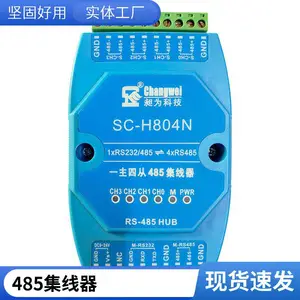 一分四485集线器工业级一分八总线分割总线集中