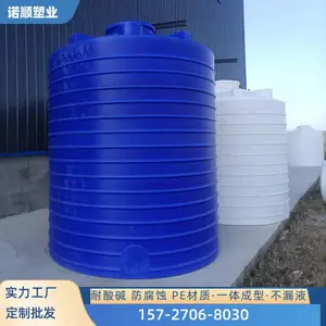 8吨乙二醇储液罐 10立方双氧水储药桶 诺顺滚塑防腐化学品储罐