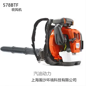 富世华578BTF吹风机背负式汽油吹雪机 园林吹落叶机