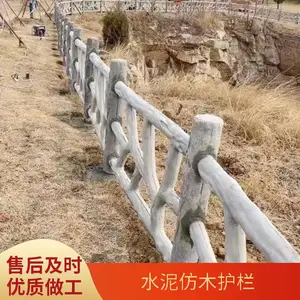 伟宏建材定制水泥仿木纹围栏 钢筋混凝土河道仿树皮护栏栏杆