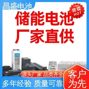 ̫���ܵ�� ��ʽ�������� OPzV2-100 ���ܷ��� ��ʢ