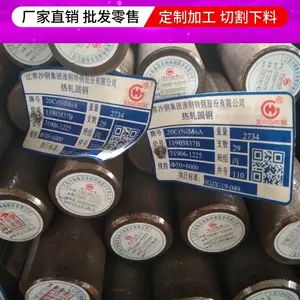 8620H圆钢无锡20CrNiMoA圆钢价格