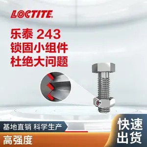 LOCTITE������̩��ˮ243�������̼�250ml��˿�����̷��ɽ��ɲ�ж