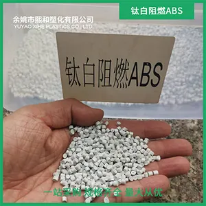 江苏比较好的阻燃PC/ABS市场价 余姚市熙和塑化供应