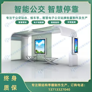 供 应广 州公交候车亭厂家制作,深 圳彩钢候车亭颜色订做,