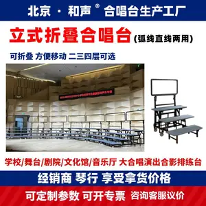 和声合唱台厂家折叠式三层四层直线弧形合唱架子 合唱台阶可移动折叠