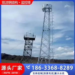 凯洁15米20米 监控塔 瞭望塔安装生产加工厂 定制设计 结构稳固