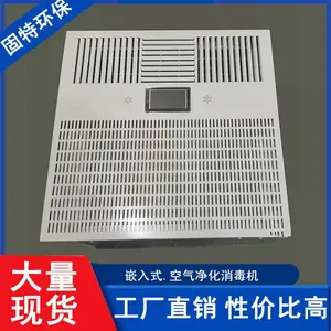 吸顶式紫外线循环空气消毒机手术室嵌入式空气净化杀菌消毒机