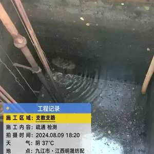 随州企业管道定期疏通工程
