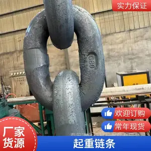 各种规格渔网配重链条 鲁兴18*42 20*46 深海网箱养殖铁链