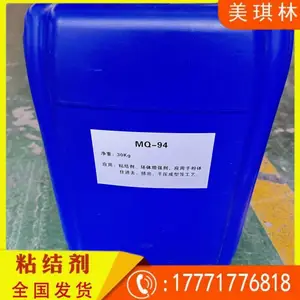 陶瓷挤出成型胚体增强剂 电子陶瓷喷雾造粒粘结剂