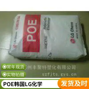 韩国LG POE EL LC575 耐磨 耐老化 鞋材 电线电缆应用 聚烯烃弹性体