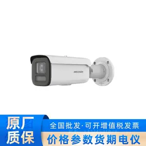 海康威视DS-2CD2687G2T-LZS(2.8-12mm防水摄像机