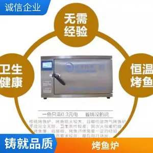 志铭专用烤鱼炉子,专业碳烤全鱼炉设备,烤鱼电烤箱机器商用