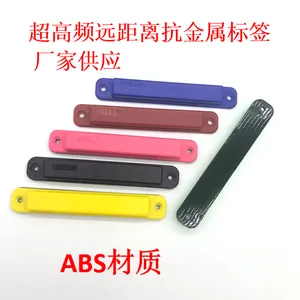 rfid 抗金属标签资产射频标签H3抗金属标签层架标签