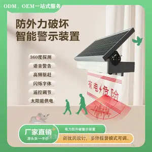 XH-WG-V6 太阳能高压警示装置 IP65 电力杆塔防垂钓语音声光报警器