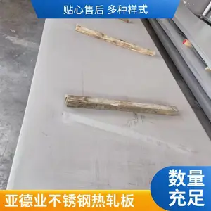 无锡201热轧不锈钢平板 201不锈钢厚平板定开