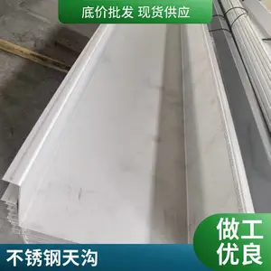 地铁站屋面不锈钢排水304不锈钢光伏不锈钢天沟源头工厂品质好亚德业