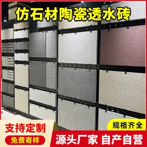 蜗牛 仿石材陶瓷透水砖 花岗岩透水板 微晶透水砖高温烧结陶瓷透水砖
