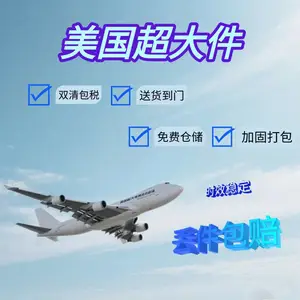 美国海运超大件 家具设备 双清包税派送到门 海运***到美国货代