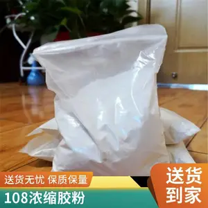 108冷水速溶胶粉 混凝土建筑墙面拉毛腻子砂浆抹灰增强剂