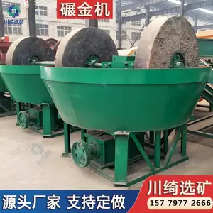 矿用研磨湿碾机 选金矿选金碾磨机 金属矿物碾粉设备 生产碾金机厂家