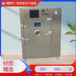 淮腾机械 微波真空干燥机 医药真空干燥箱 低温食品脱水干燥设备