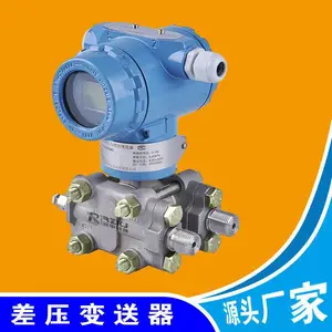 润创3051智能高精度单晶硅双法兰差压液位变送器型号