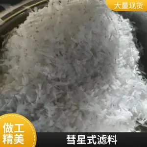 V型滤池专用彗星式纤维滤料 水处理过滤截污除油 易反洗 厂家直供