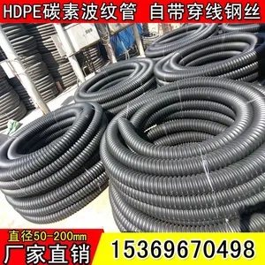 河北鼎力厂家供应CFRP碳素波纹管 单壁螺纹管 地埋路灯穿线管 PE黑色螺纹管
