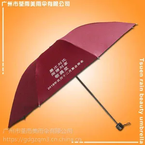 雨伞厂家 定做-闹塘刘家三折伞 广州雨伞厂家 三折伞厂家