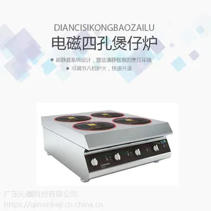 沁鑫 商用台式电磁四眼煲仔炉 3.5kw四眼电磁炉