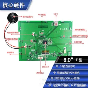 大彩8.0寸串口屏 F系列 无触摸屏 800*600 组态/音频/SD卡