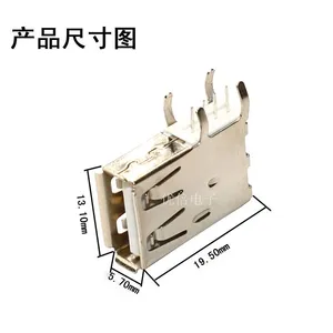 优倍 USB连接器2.0 A母 长19.5 侧插式母座 单U\双U\U口