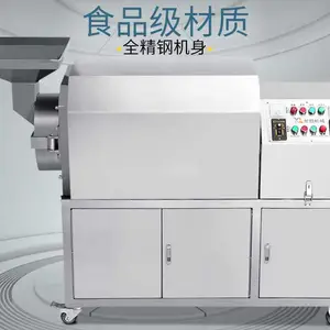 电加热滚筒卧式全自动菜籽咖啡豆炒货机供应