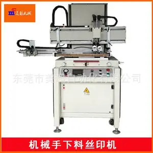 广州厂家直销 平面丝印机 车身贴丝印机 PCB板丝印机 精品盒丝印机