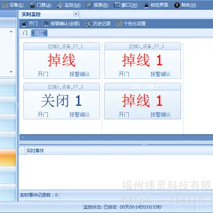 供应安防接警中心软件