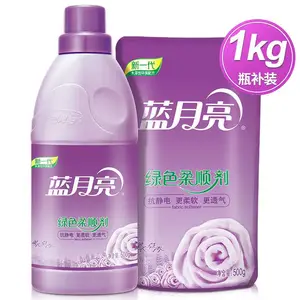 蓝月亮薰衣草香柔顺剂500g瓶+500g袋套装2斤